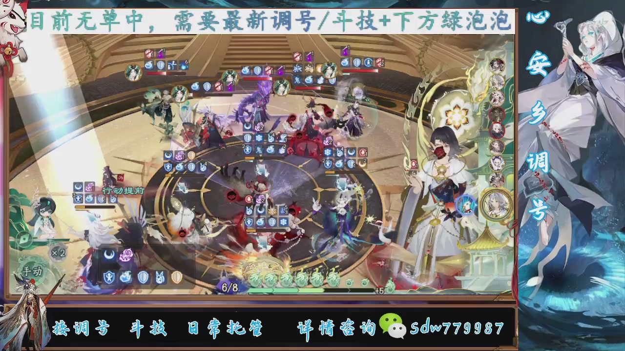 接调号|小赛季|托管