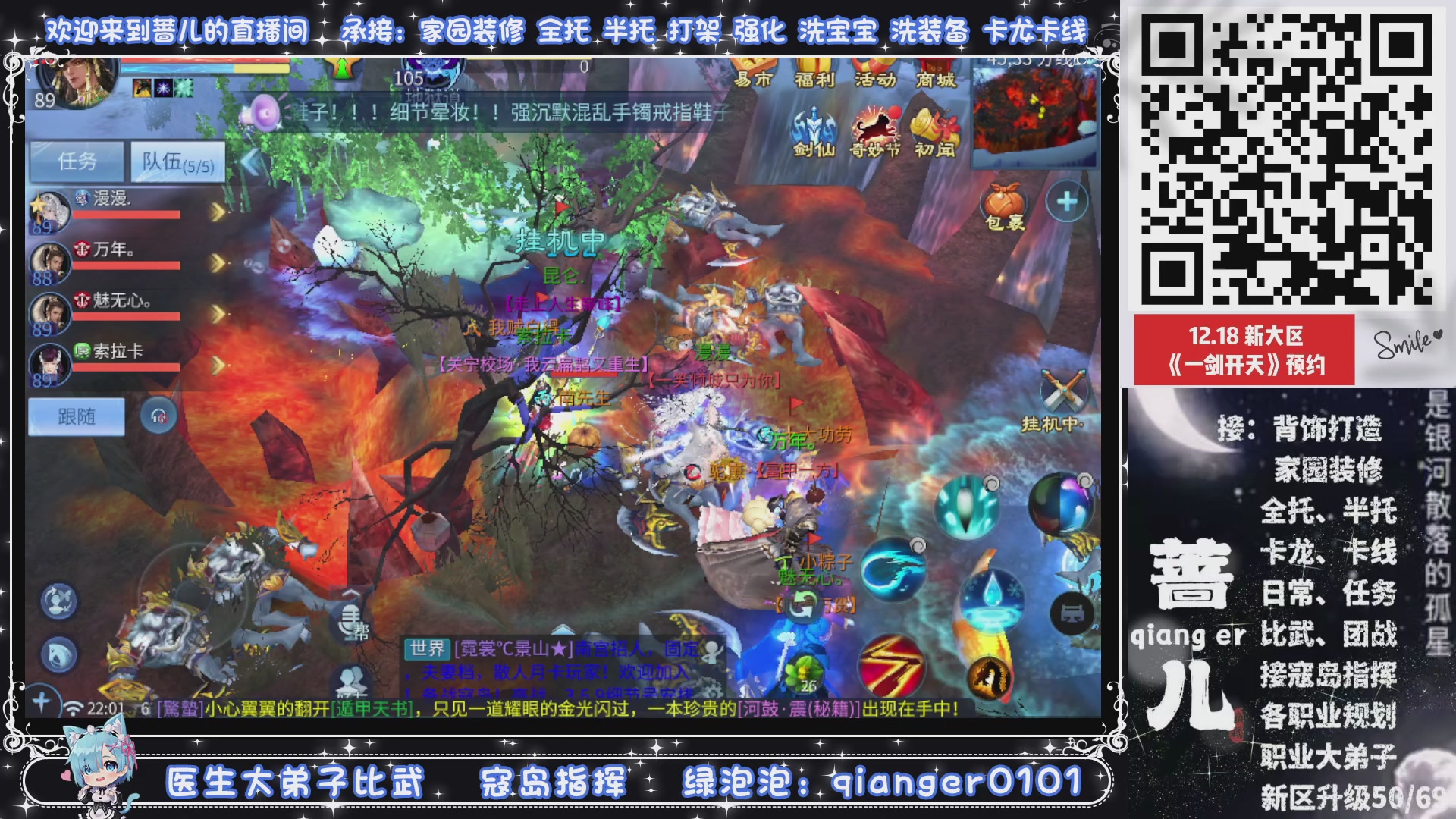 接一剑开天，通宵看挂机，活人看队