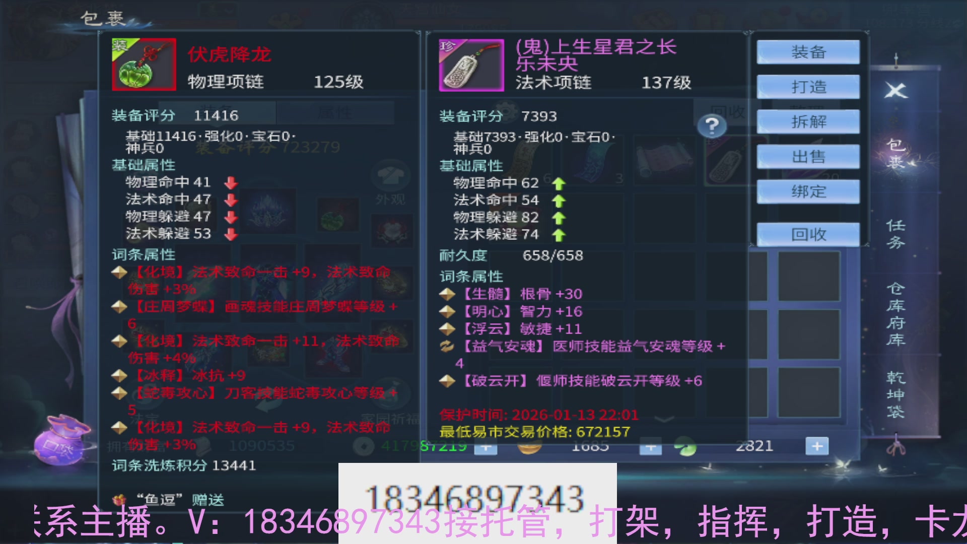 需要托管么？倩女最敬业主播