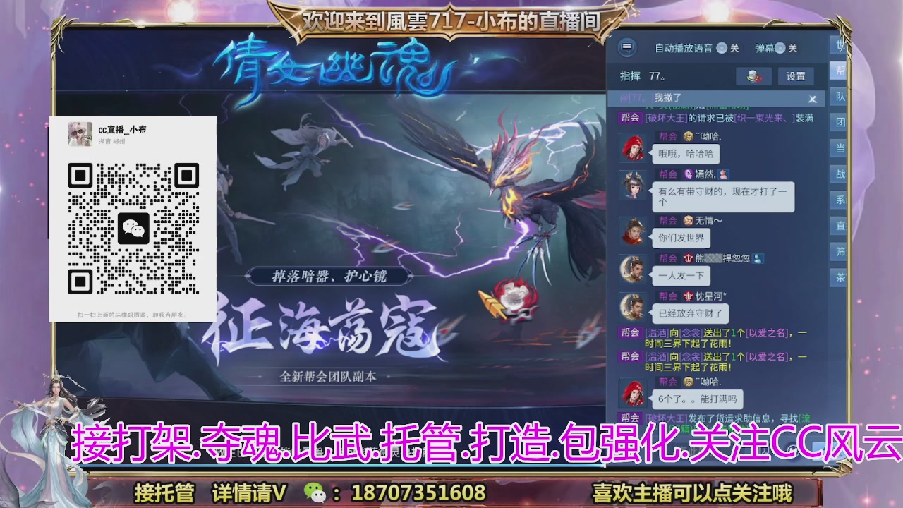 一剑开天召集发光寇岛成员