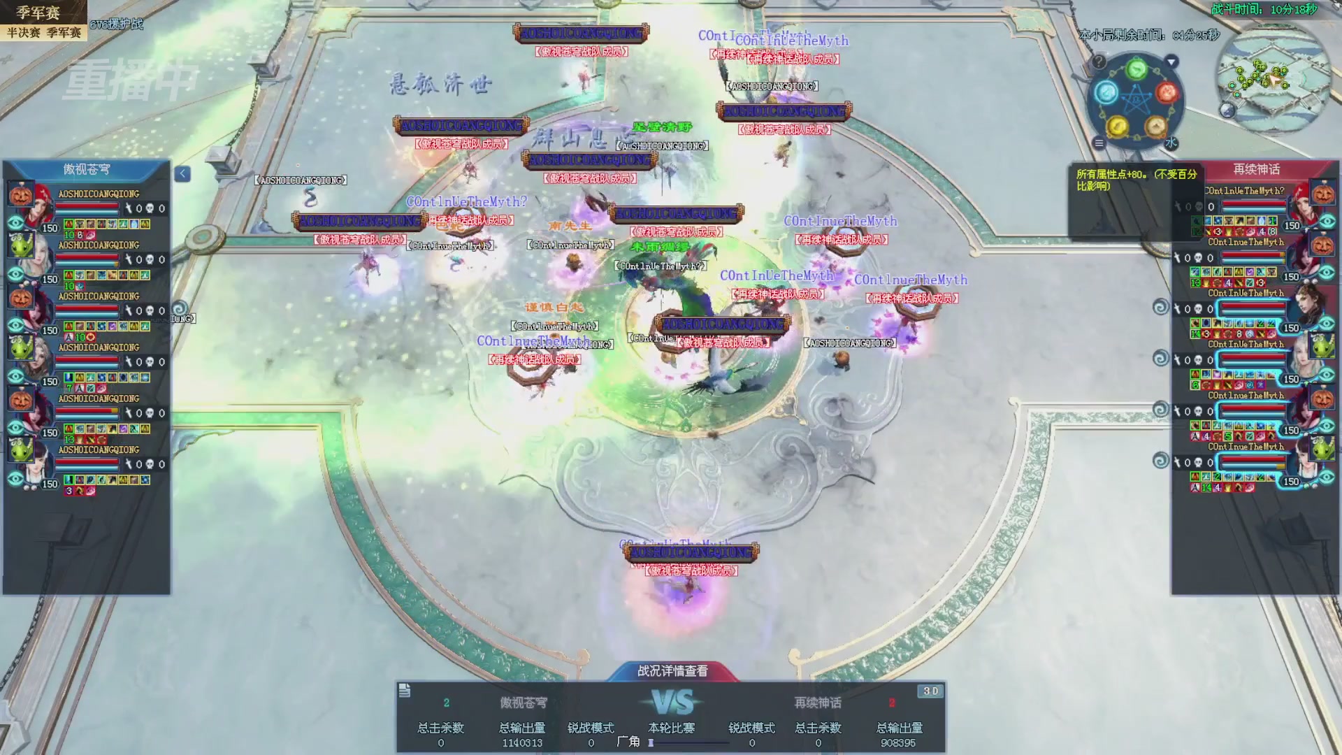 【重播】2025新倩女幽魂全民争霸赛决赛日