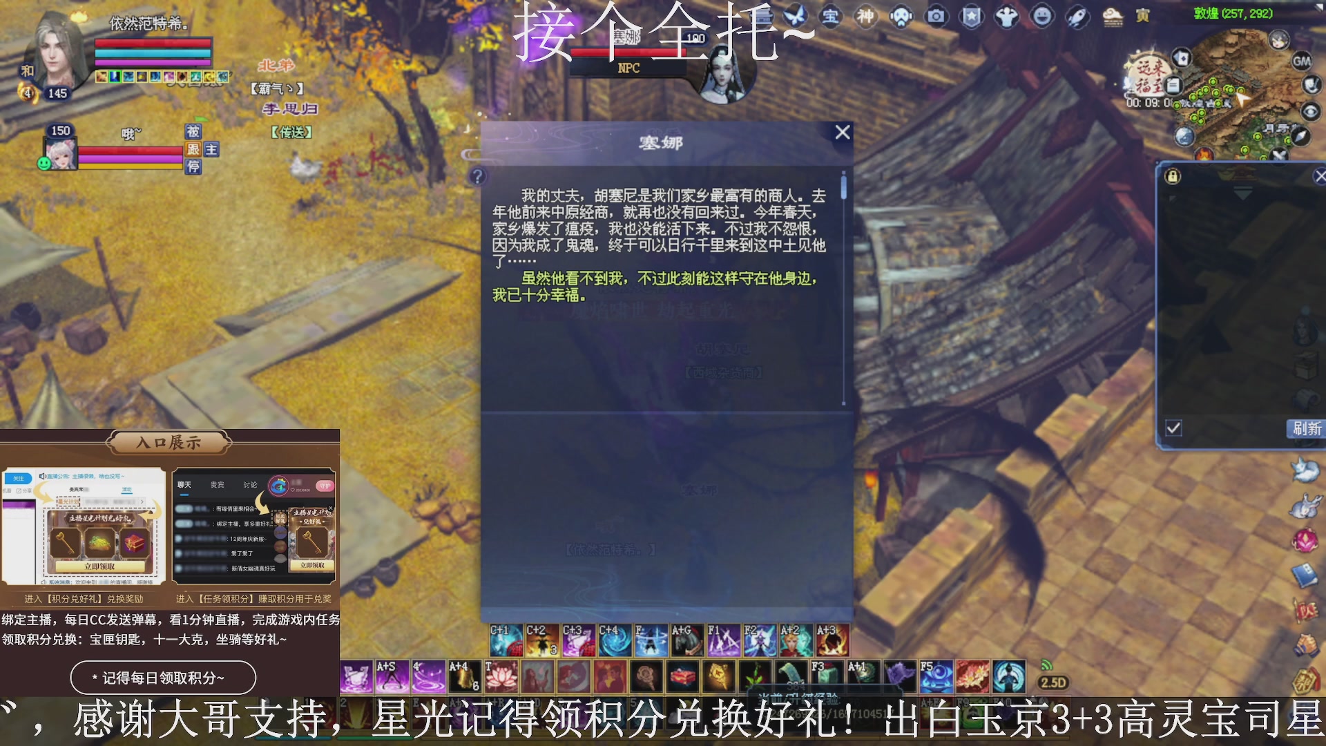 绑定主播领取星光好礼，接全托！