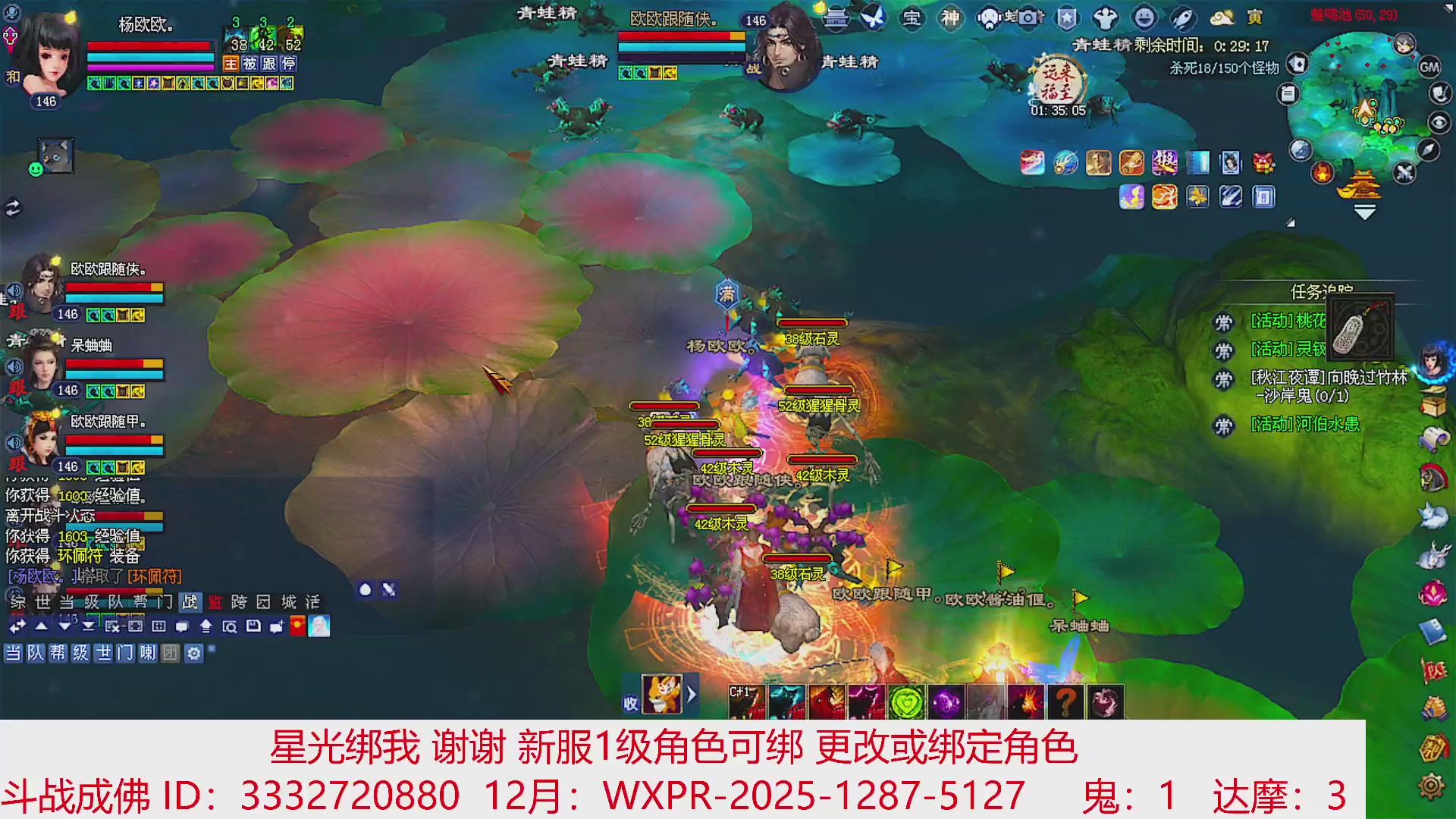 星光绑我 快来快来