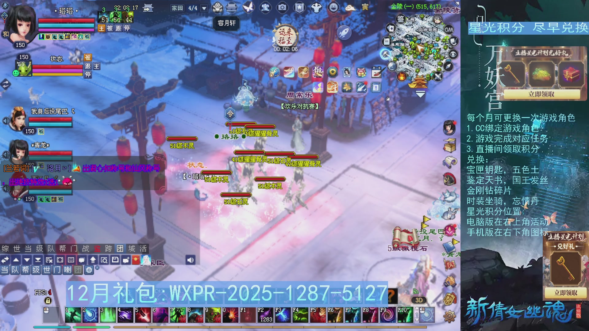 星光绑定我领积分换道具吧