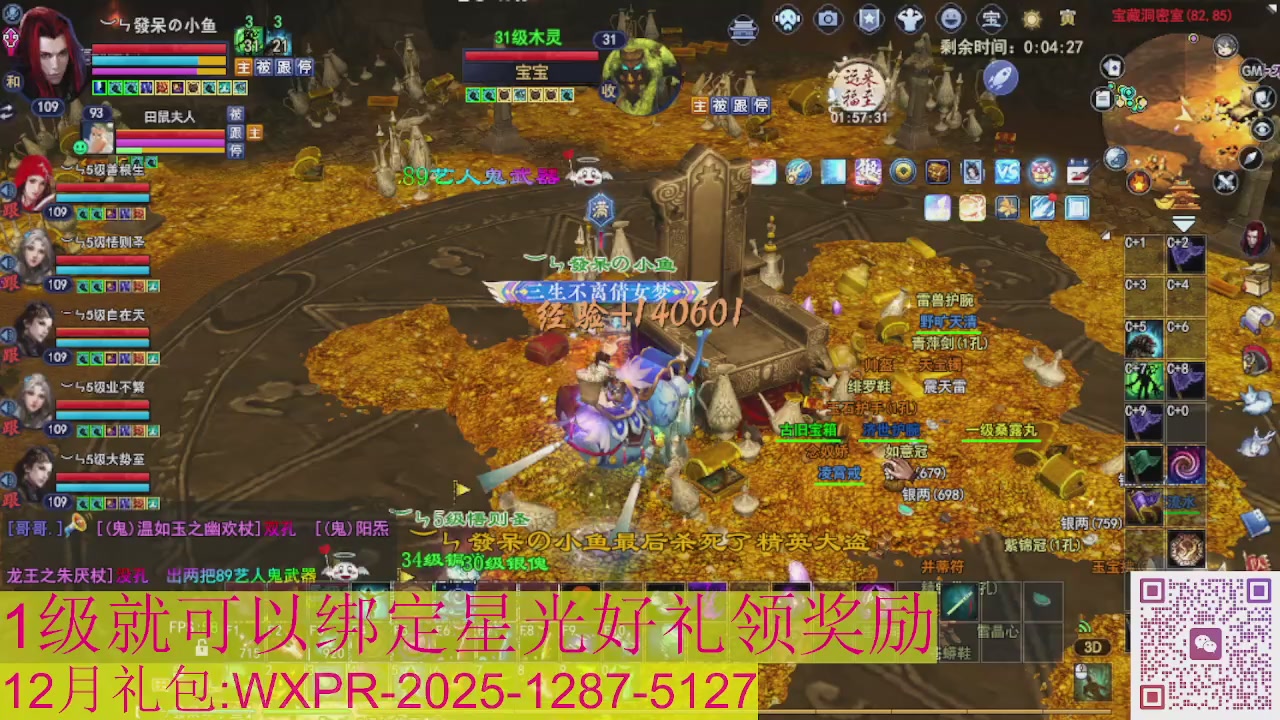 新区一念神魔接集影法器