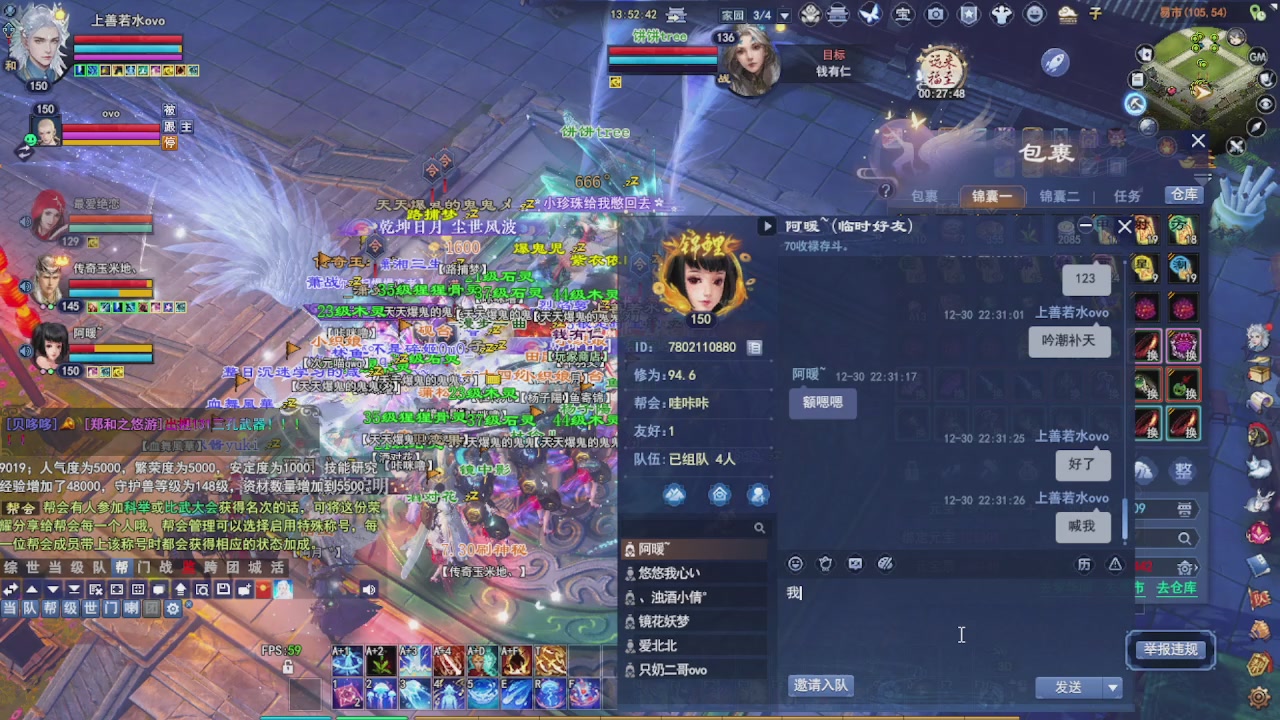 圆梦星海激情！专业看号估号