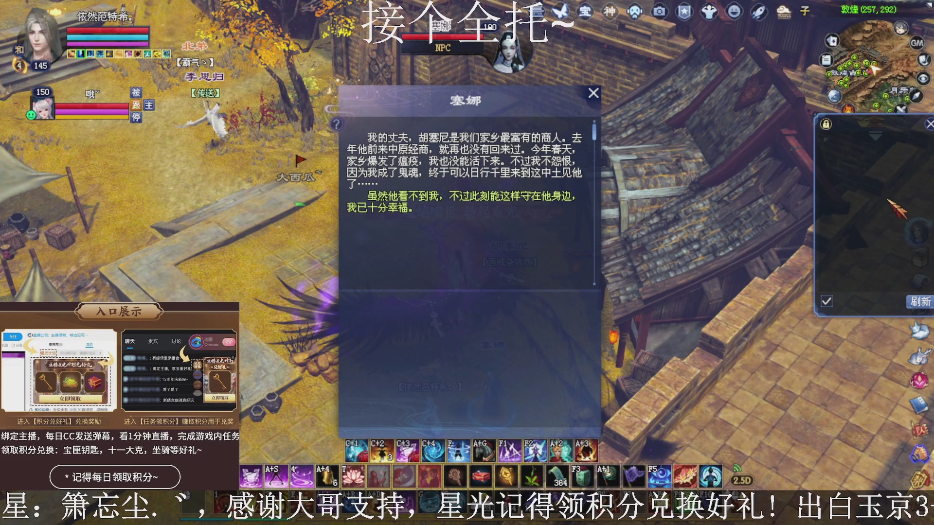 绑定主播领取星光好礼，接全托！