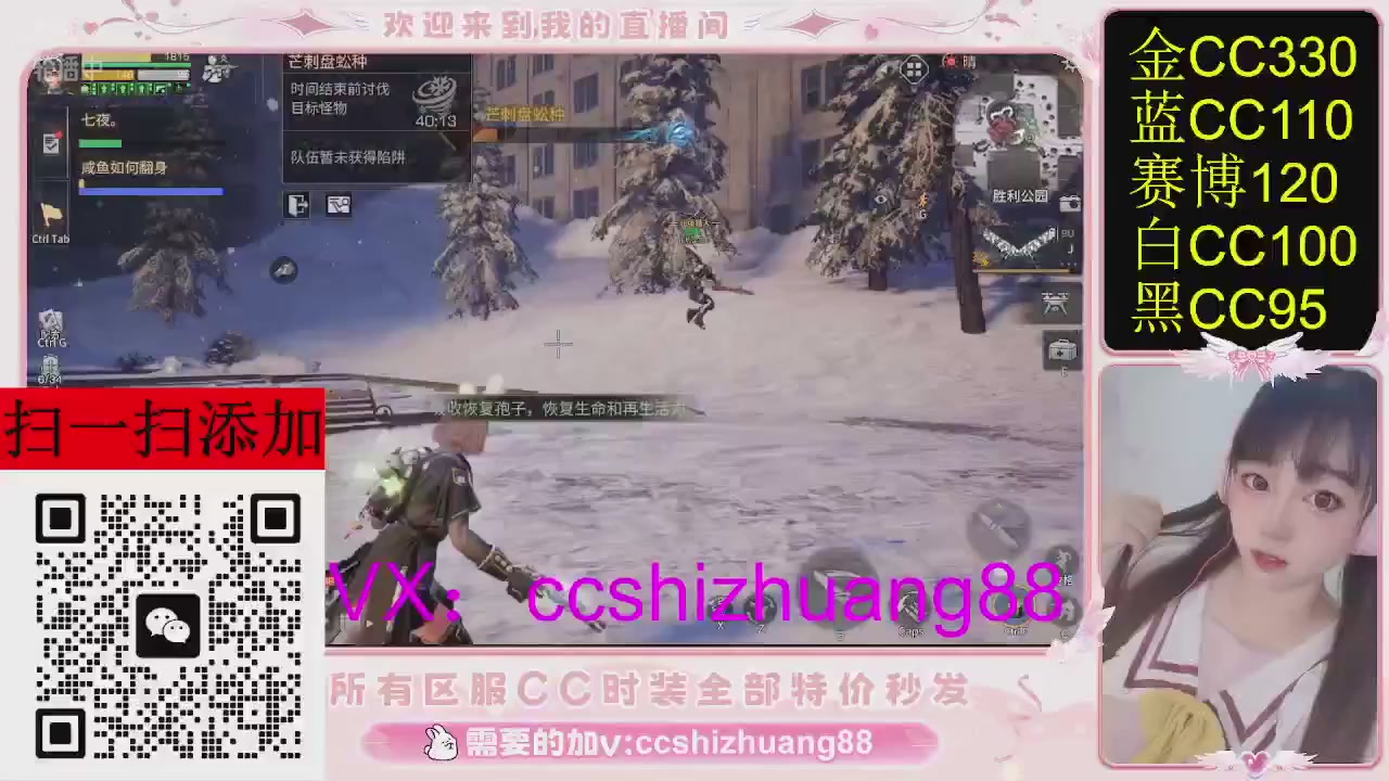 特价出所有区服CC时装现货。