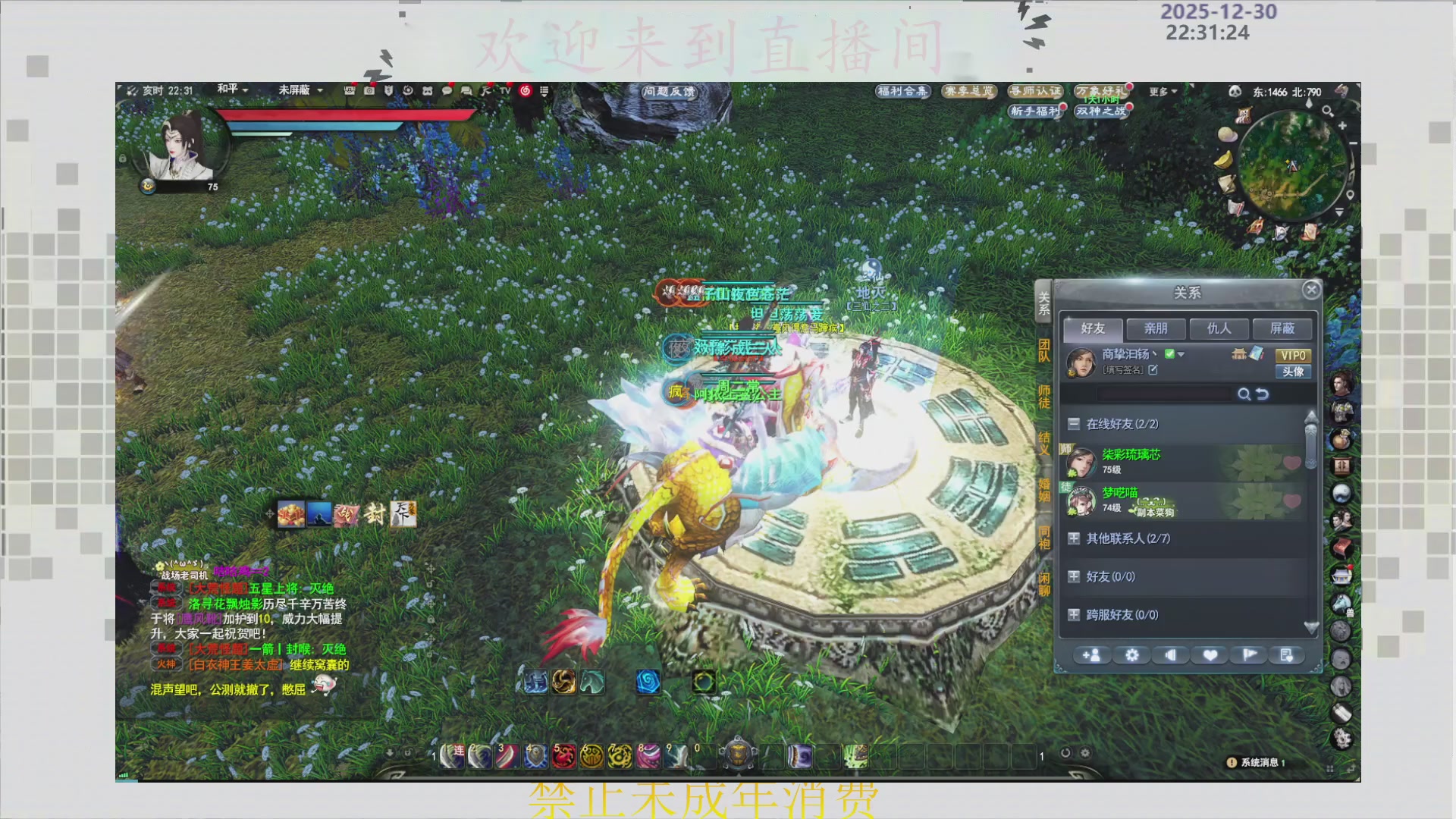 沉迷直播，无法自拔