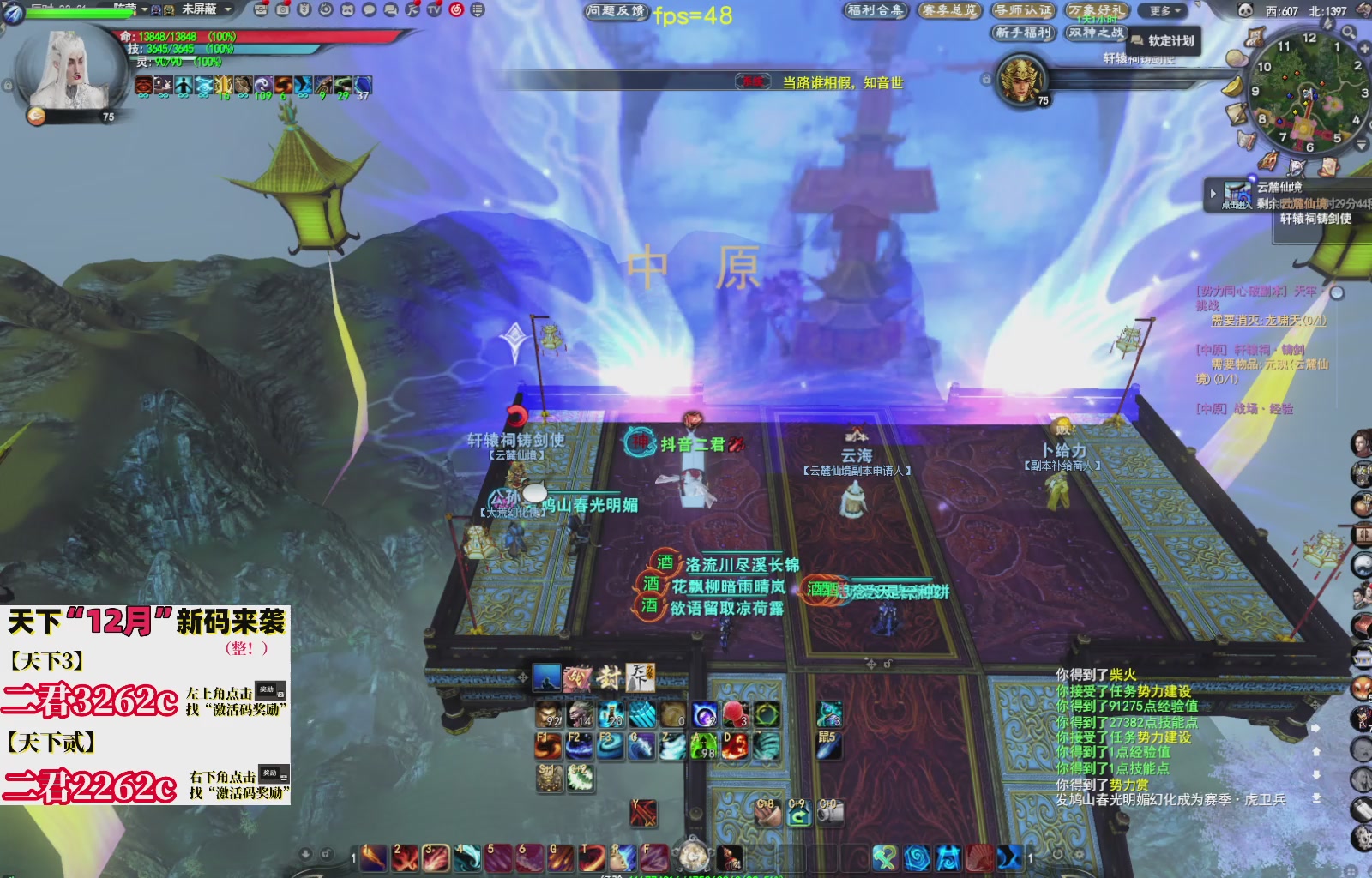 12.17——弱水三千！三端互通！