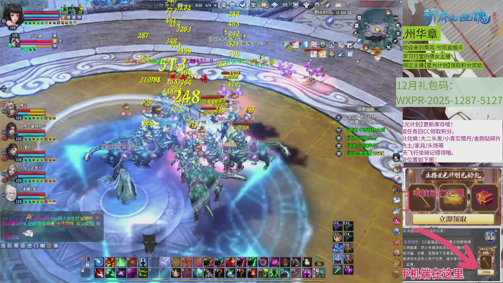 九州华章 听歌打宝