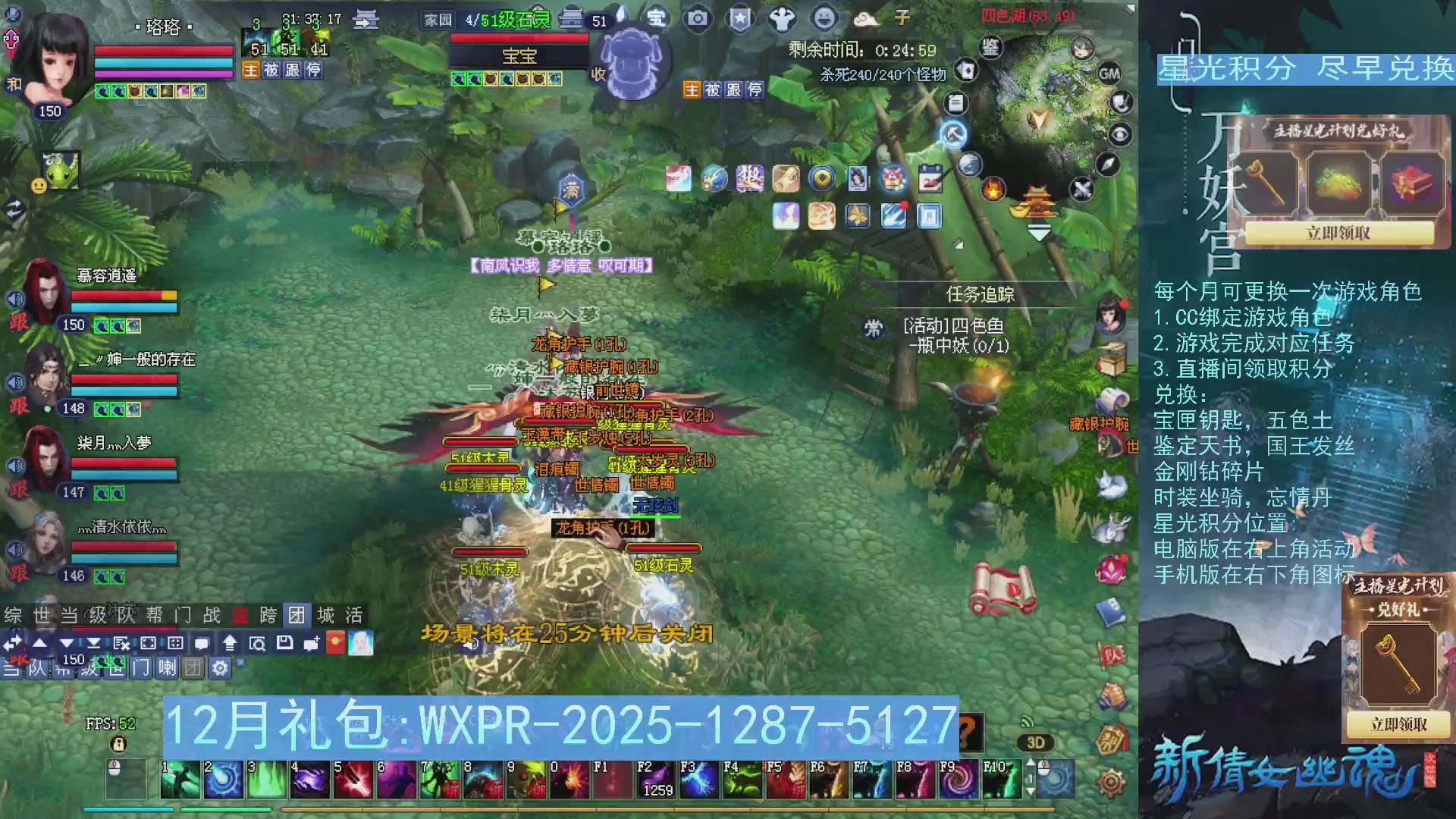 星光绑定我领积分换道具吧