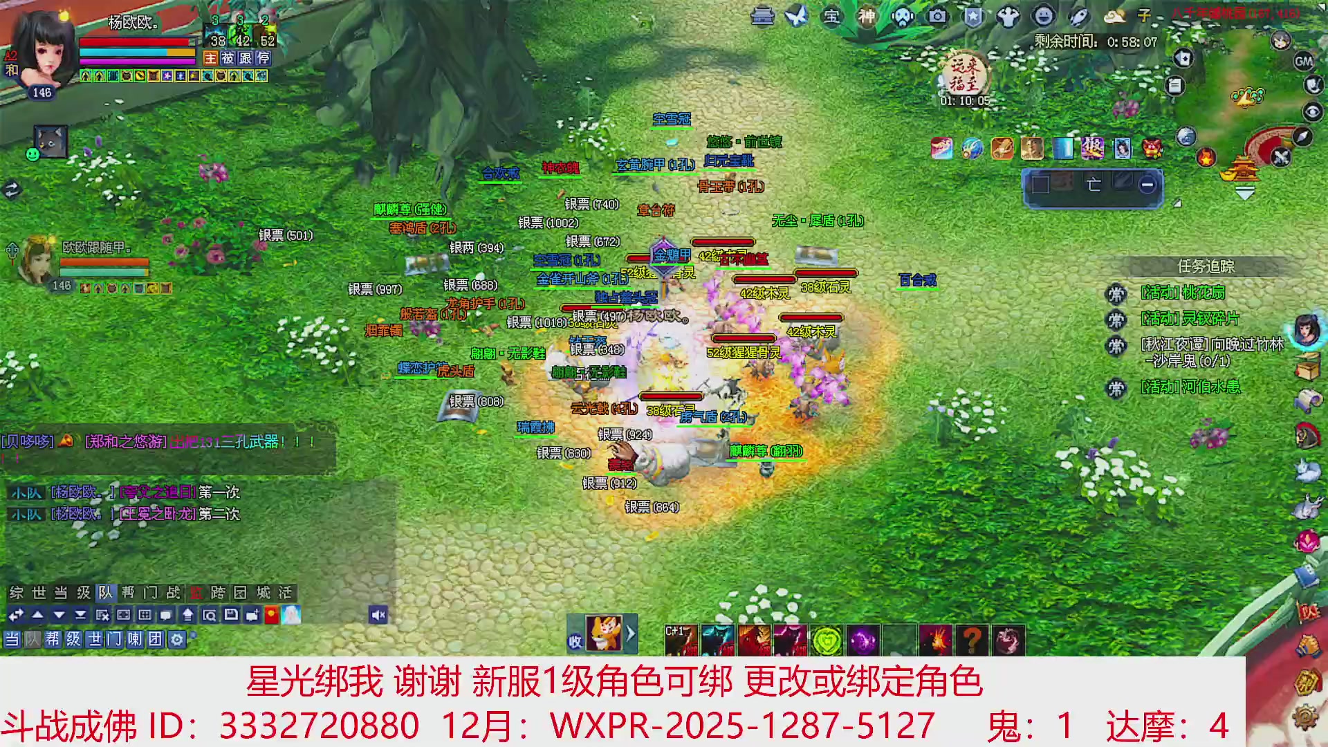 星光绑我 快来快来