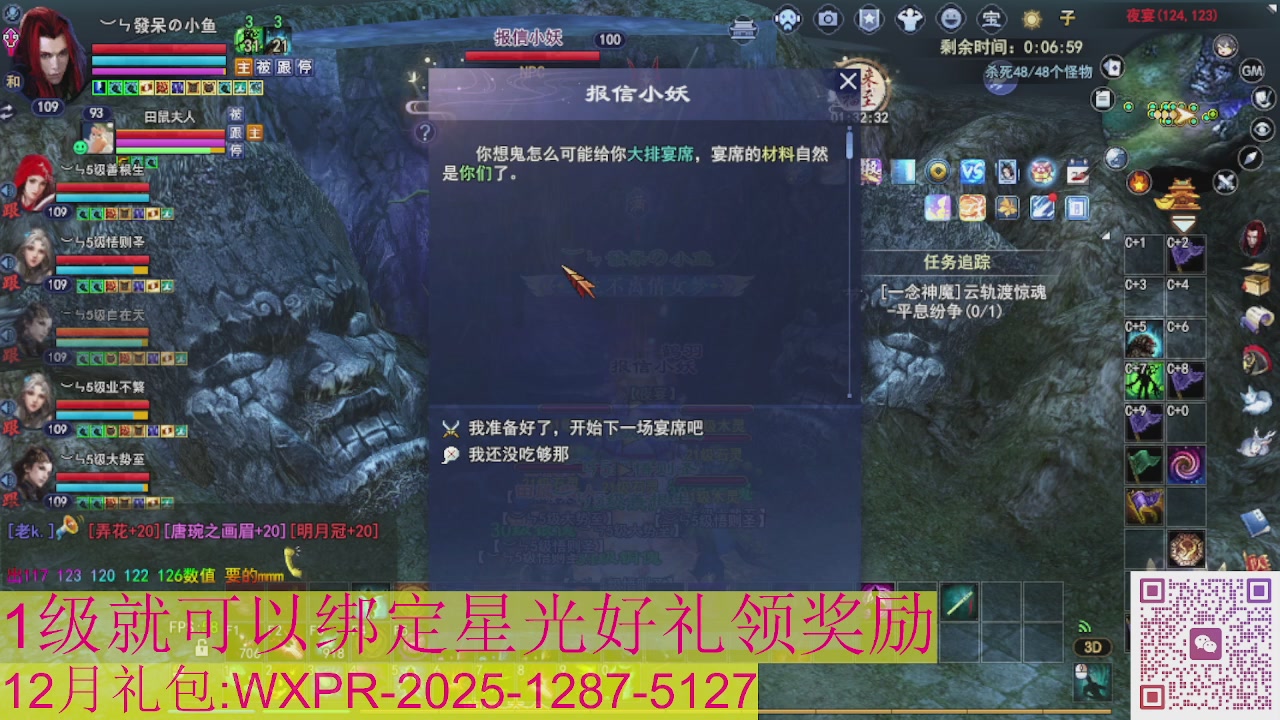 新区一念神魔接集影法器