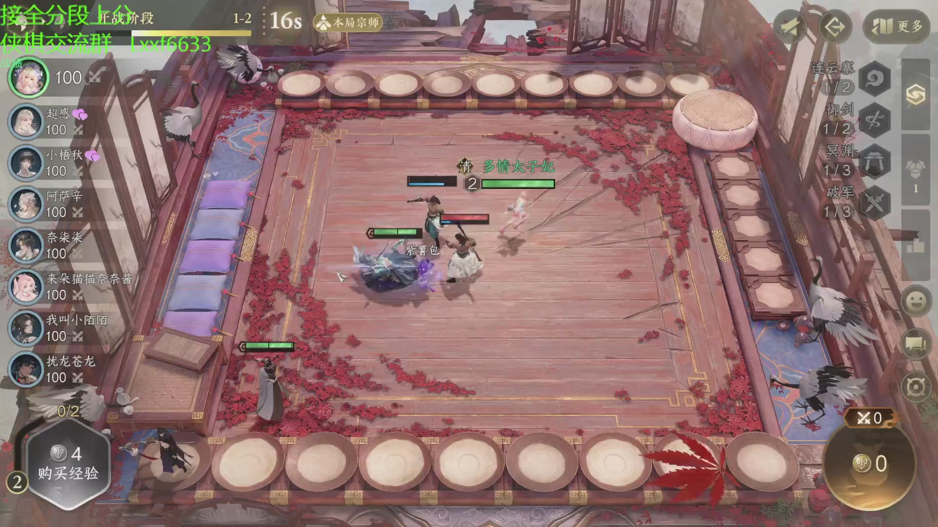 侠棋新版本冲分