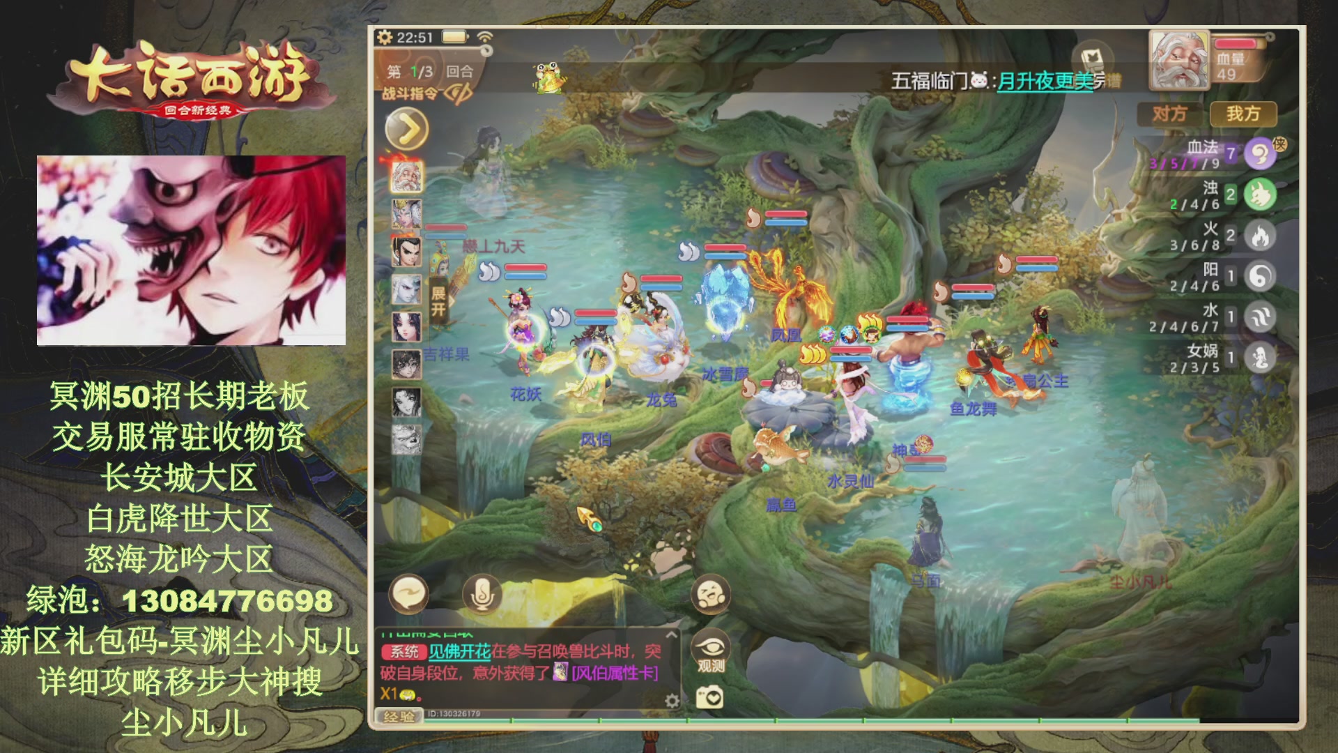 冥渊50-在线挨打！