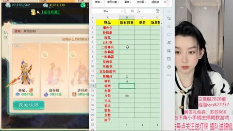 珠子终残见闻无限收