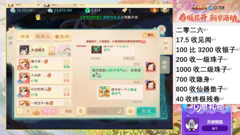 0-32级礼包码：安安666