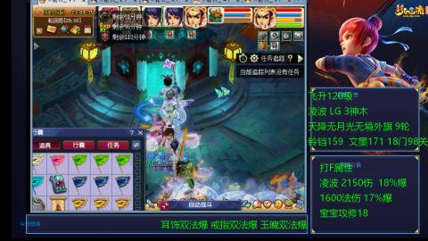 凌波4法纯法爆物爆