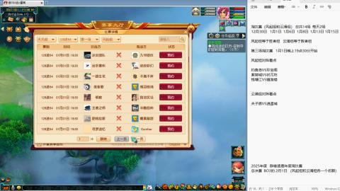 武神坛明星赛全程解说！！