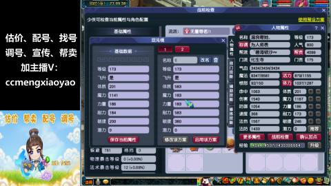 估价、配号、调号、估玉~