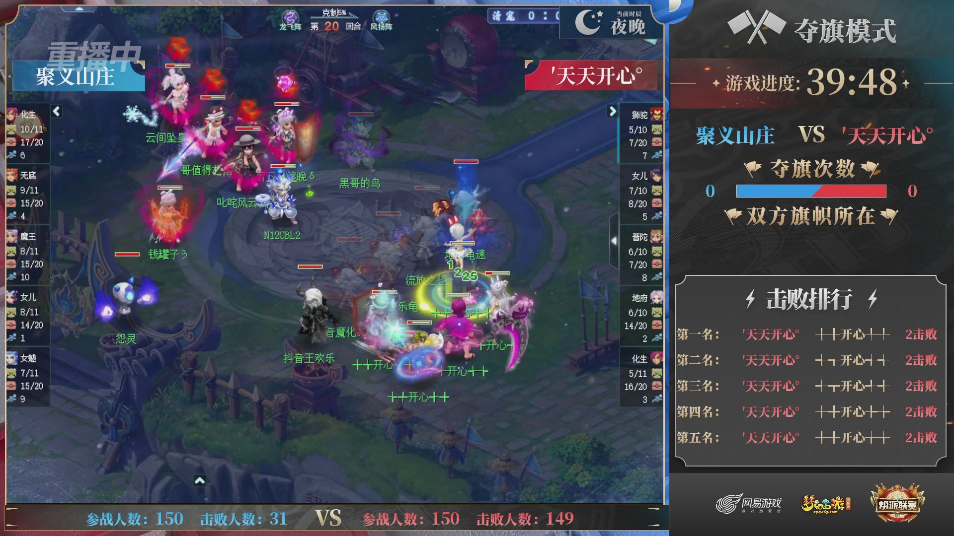 【重播】帮派联赛年度总决赛-4-7排位赛