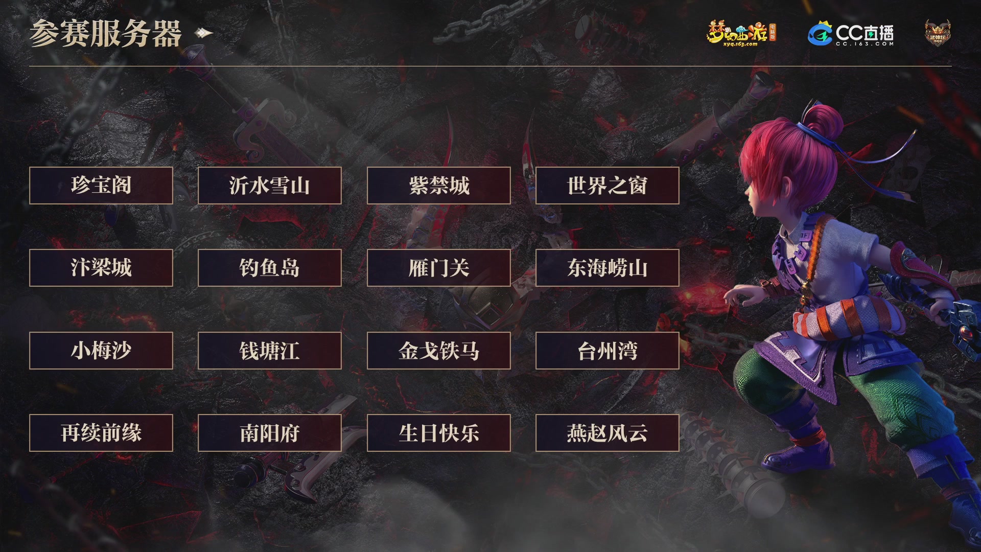 【重播】2025武神坛全明星争霸赛-入围赛