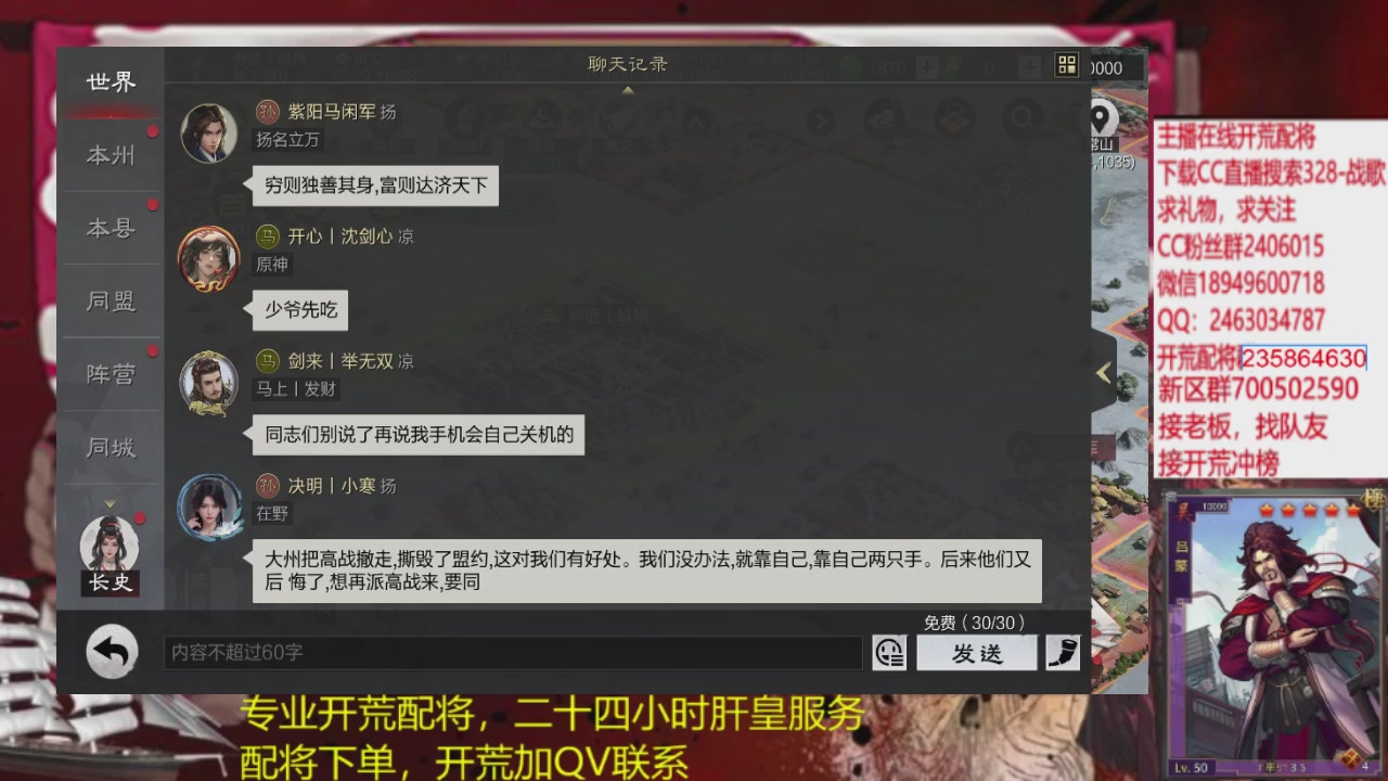 接各赛季开荒冲榜1配将修车