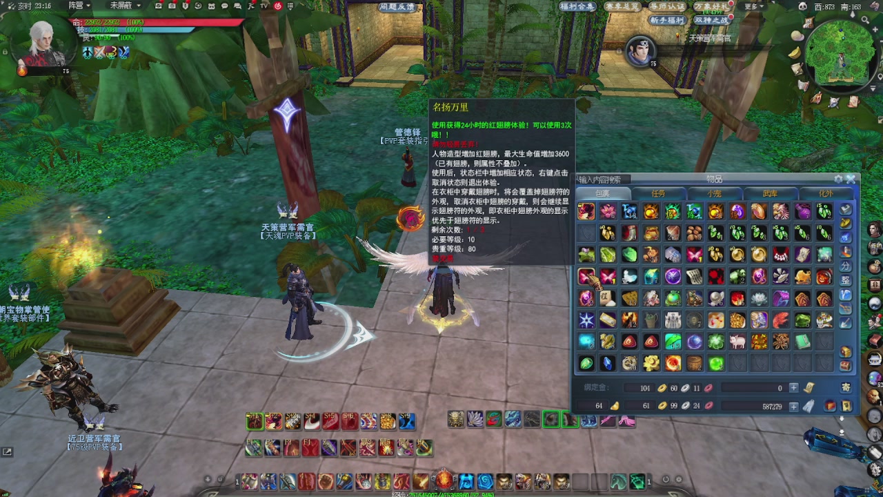 赛季服万人势力战