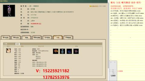 脱坑估价代卖单号组号养5078娃