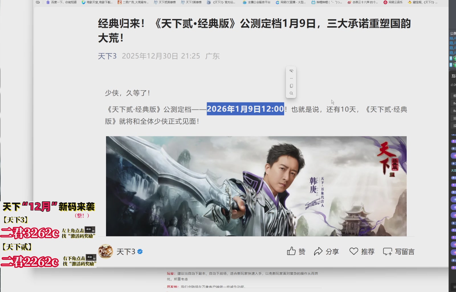 12.17——弱水三千！三端互通！