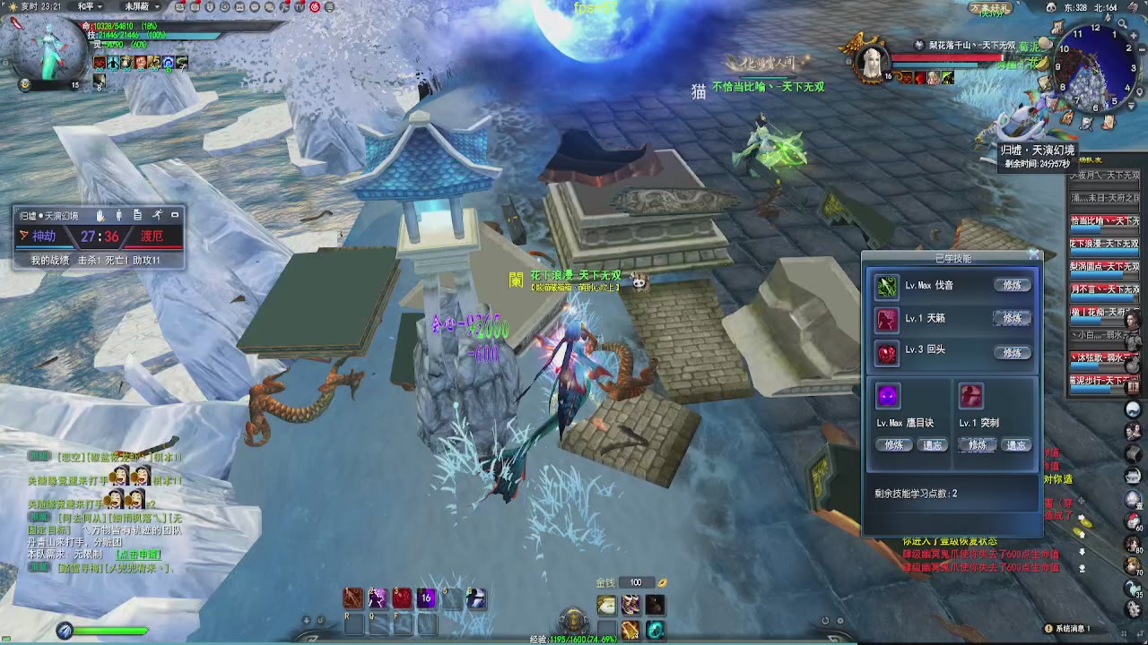 20年前的经典版本天下贰终于可以玩了