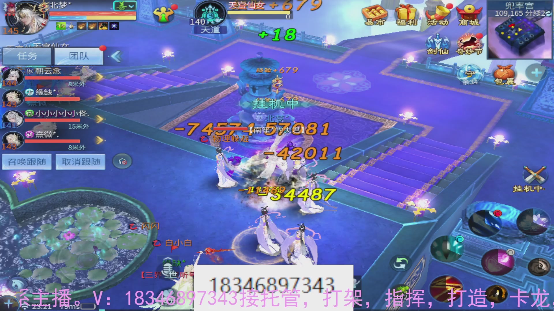 需要托管么？倩女最敬业主播