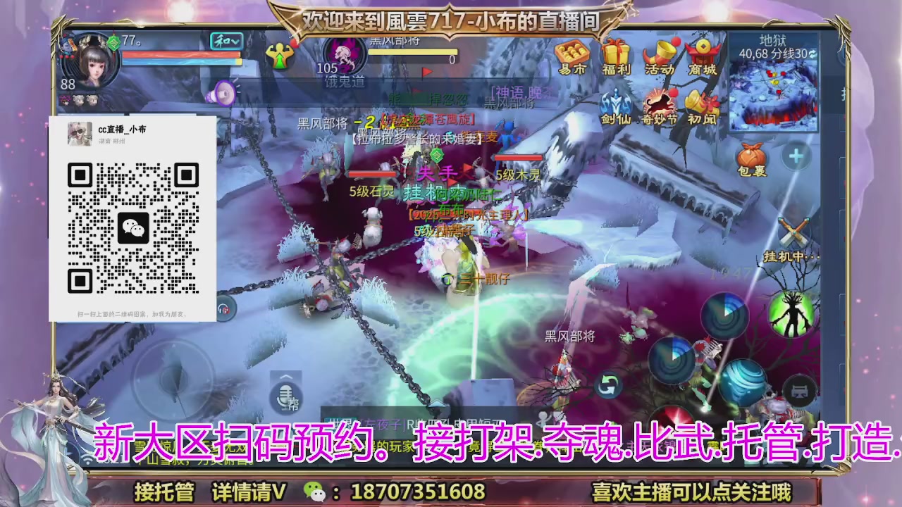 一剑开天召集发光寇岛成员