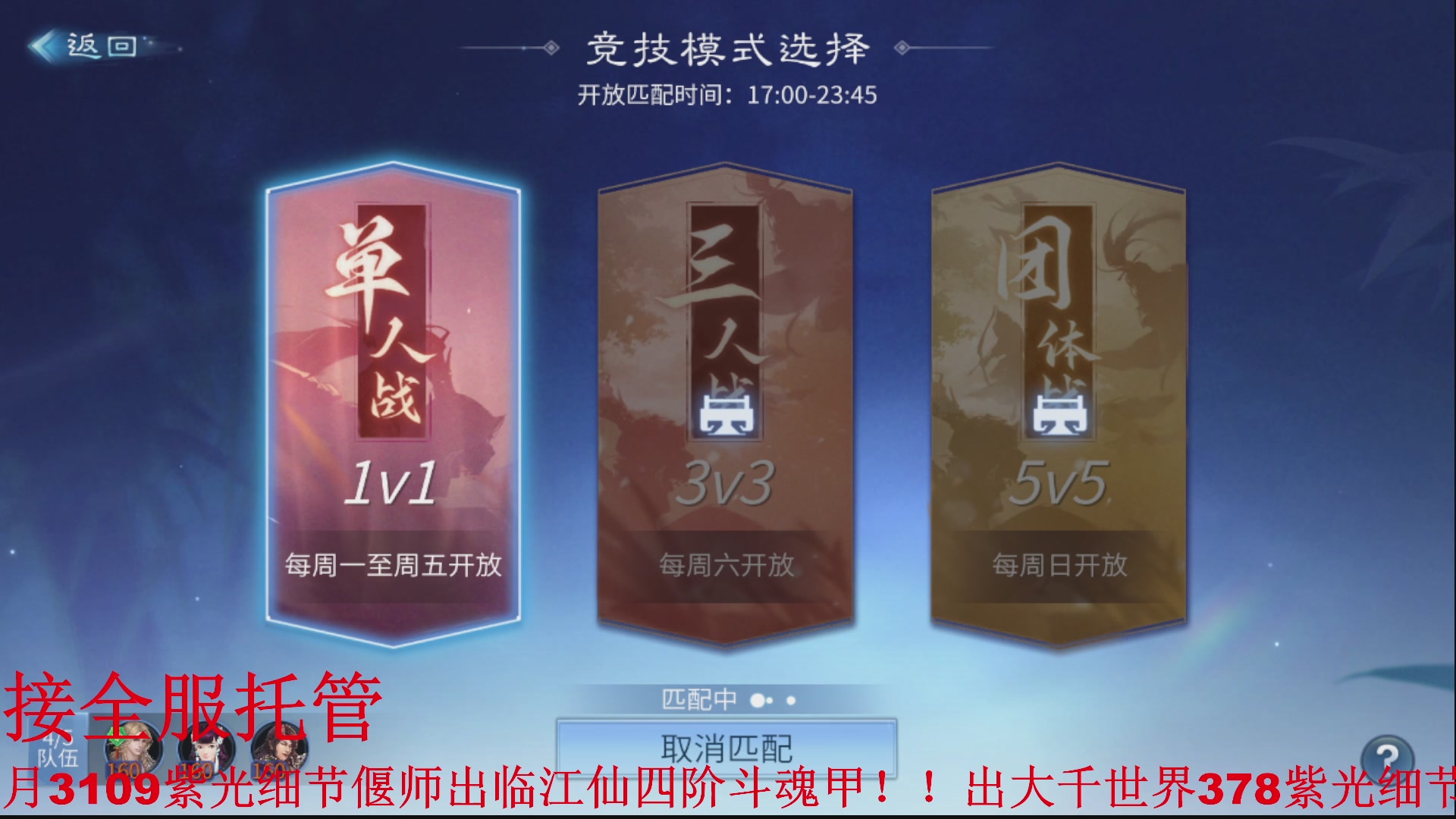 接全职业打造/接全职业托管/漠北/接新区