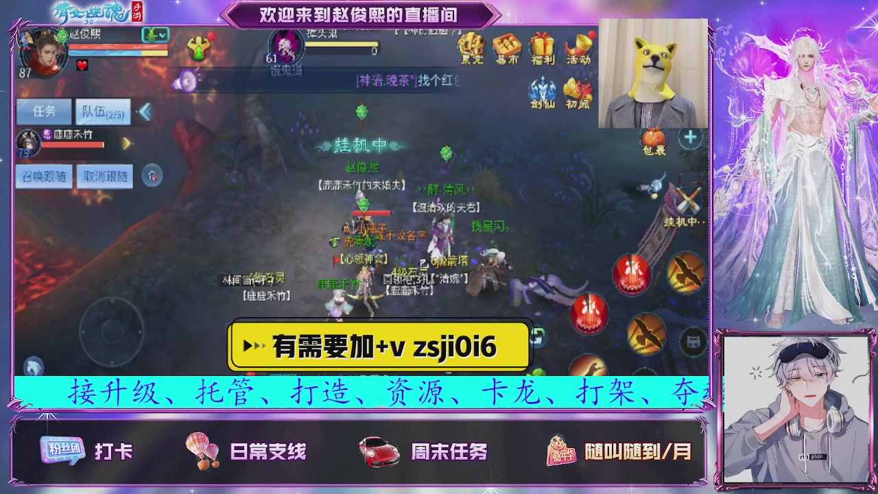 接托管、接各种~