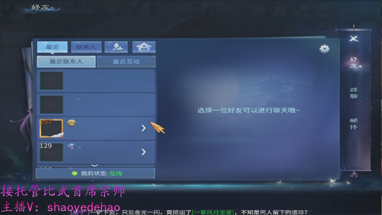 接明星赛 托管首席宗师比武