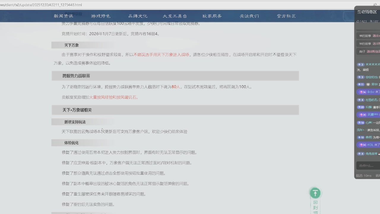 赛季服万人势力战