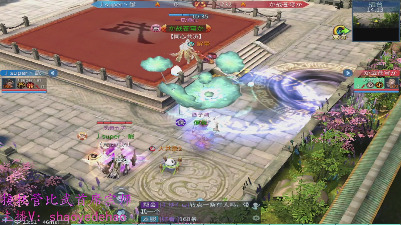 接明星赛 托管首席宗师比武