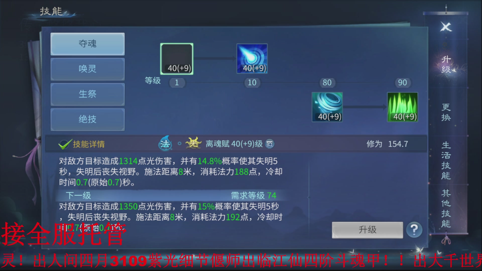 接全职业打造/接全职业托管/漠北/接新区