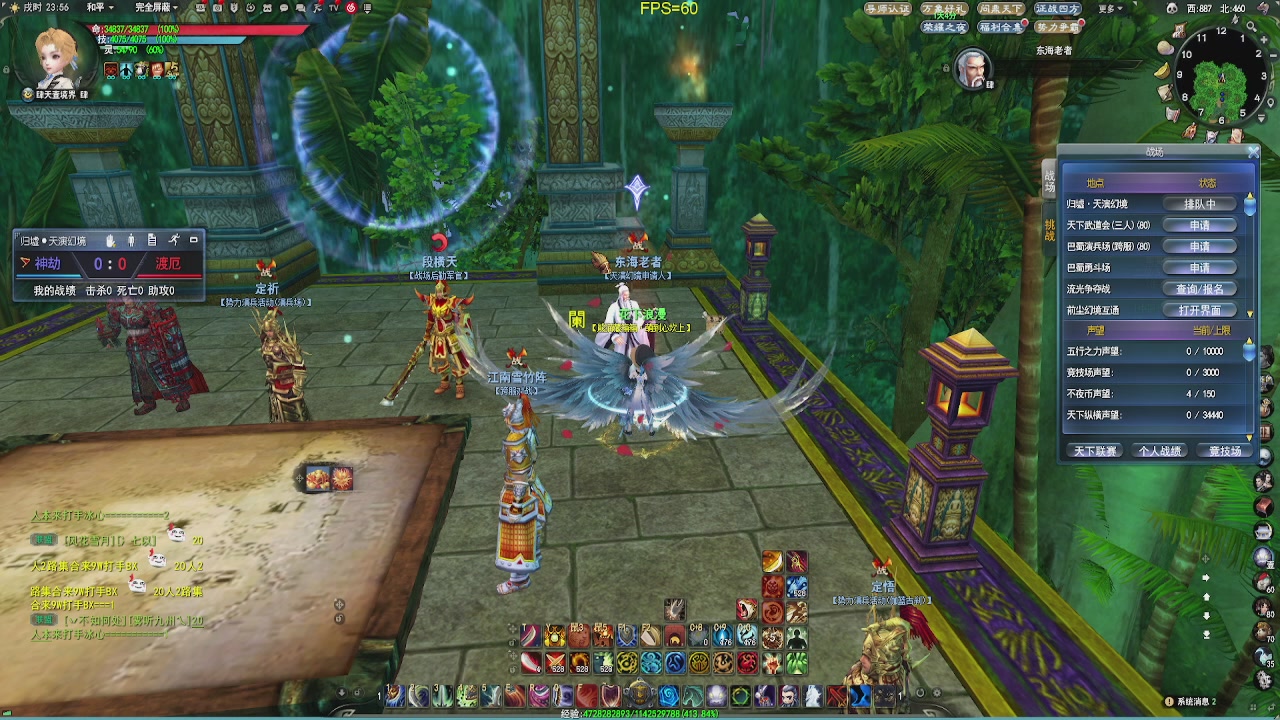 20年前的经典版本天下贰终于可以玩了