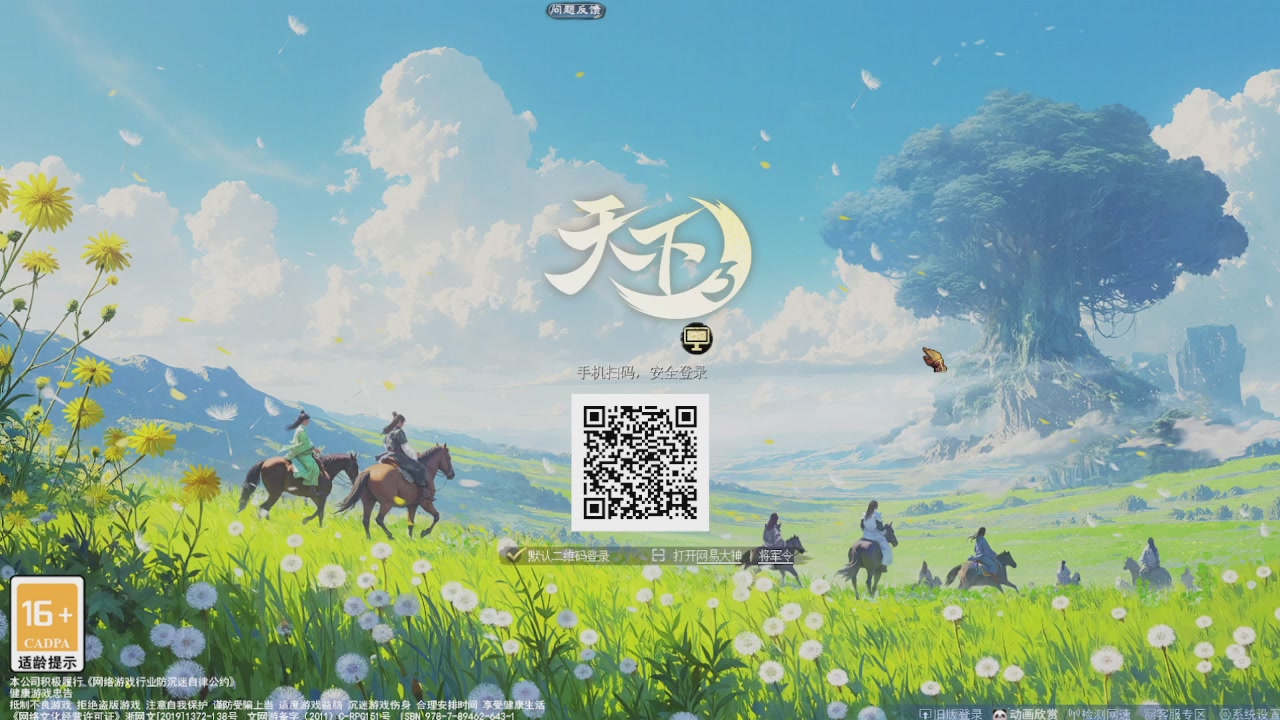 赛季服万人势力战