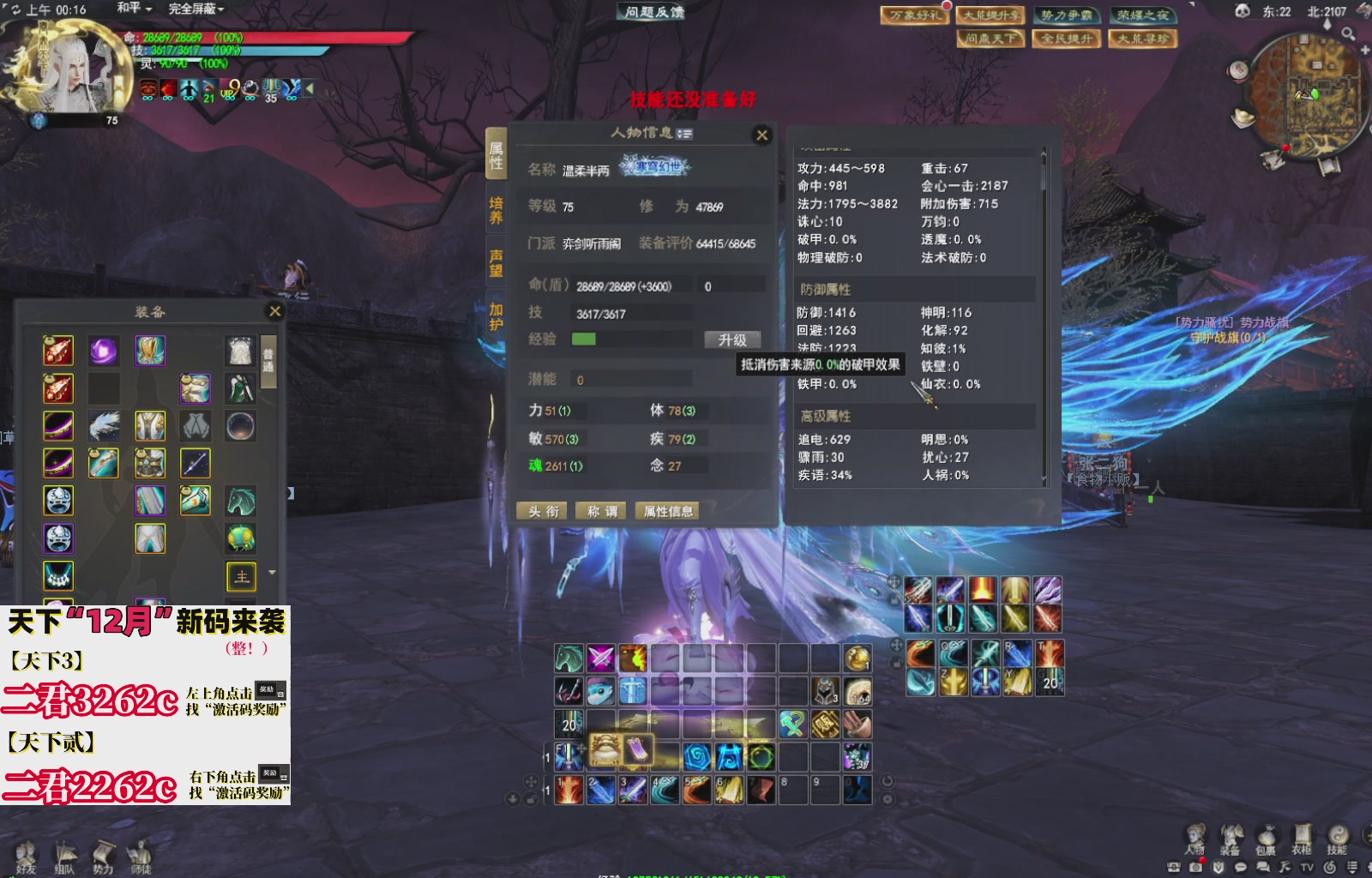 12.17——弱水三千！三端互通！