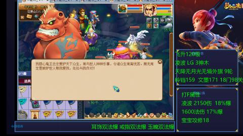 凌波4法纯法爆物爆