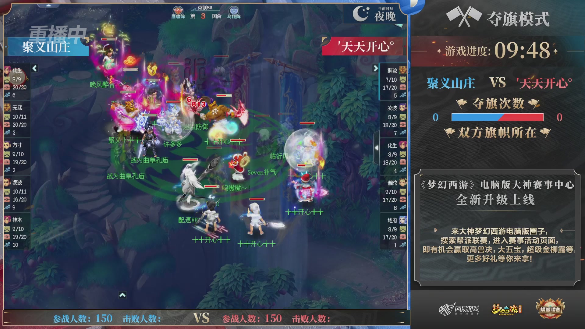 【重播】帮派联赛年度总决赛-4-7排位赛