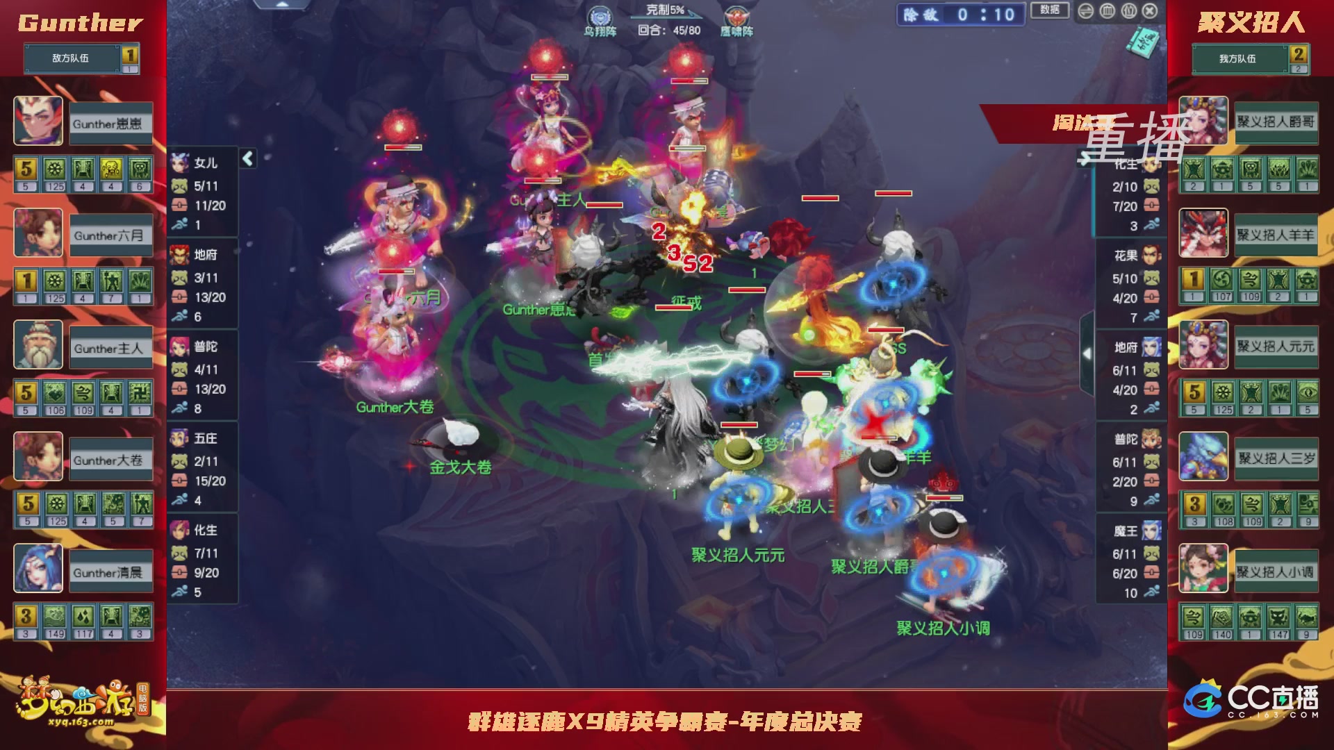 【重播】群雄逐鹿X9精英争霸赛-年度总决赛淘汰赛