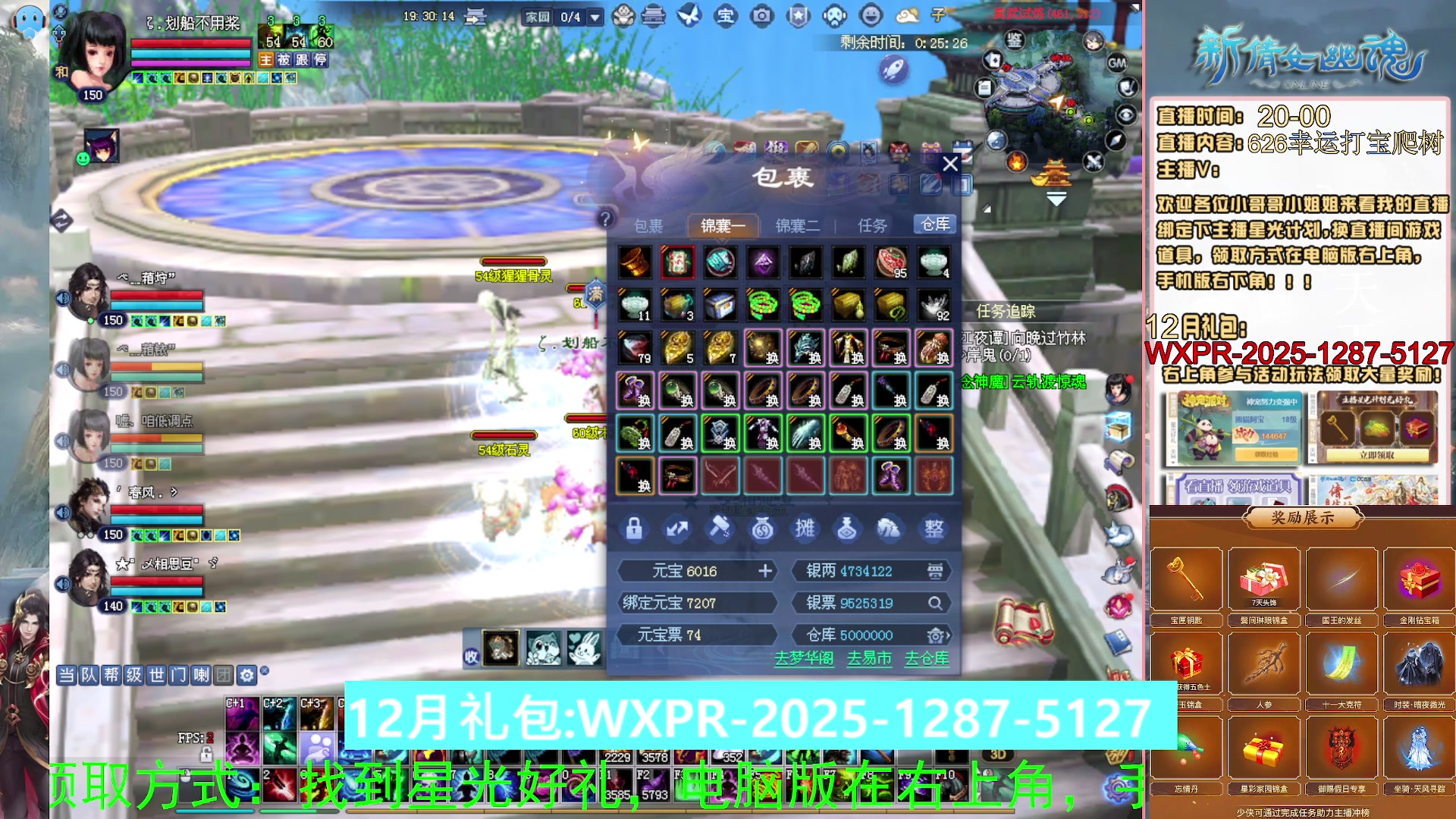 星光绑我 快来快来