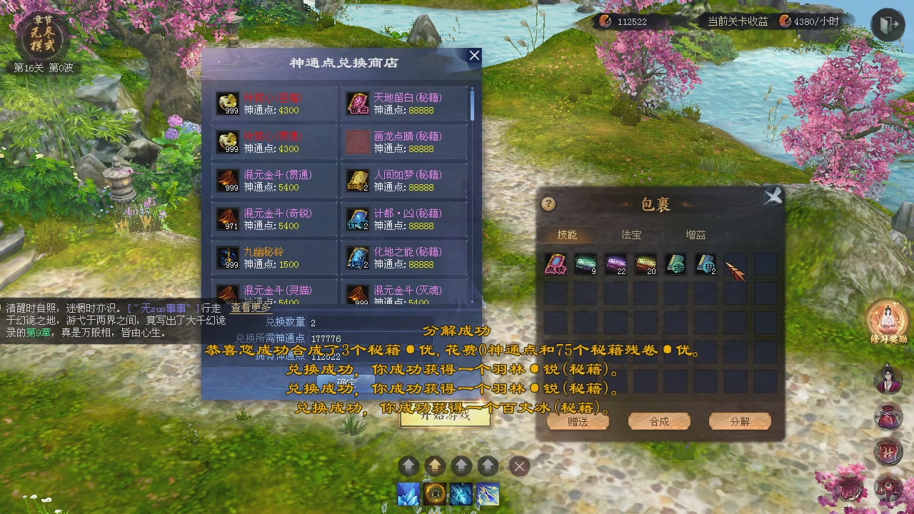 新服预约绑定抽免排。