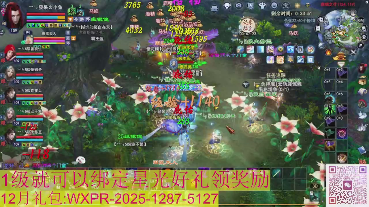 新区一念神魔接集影法器