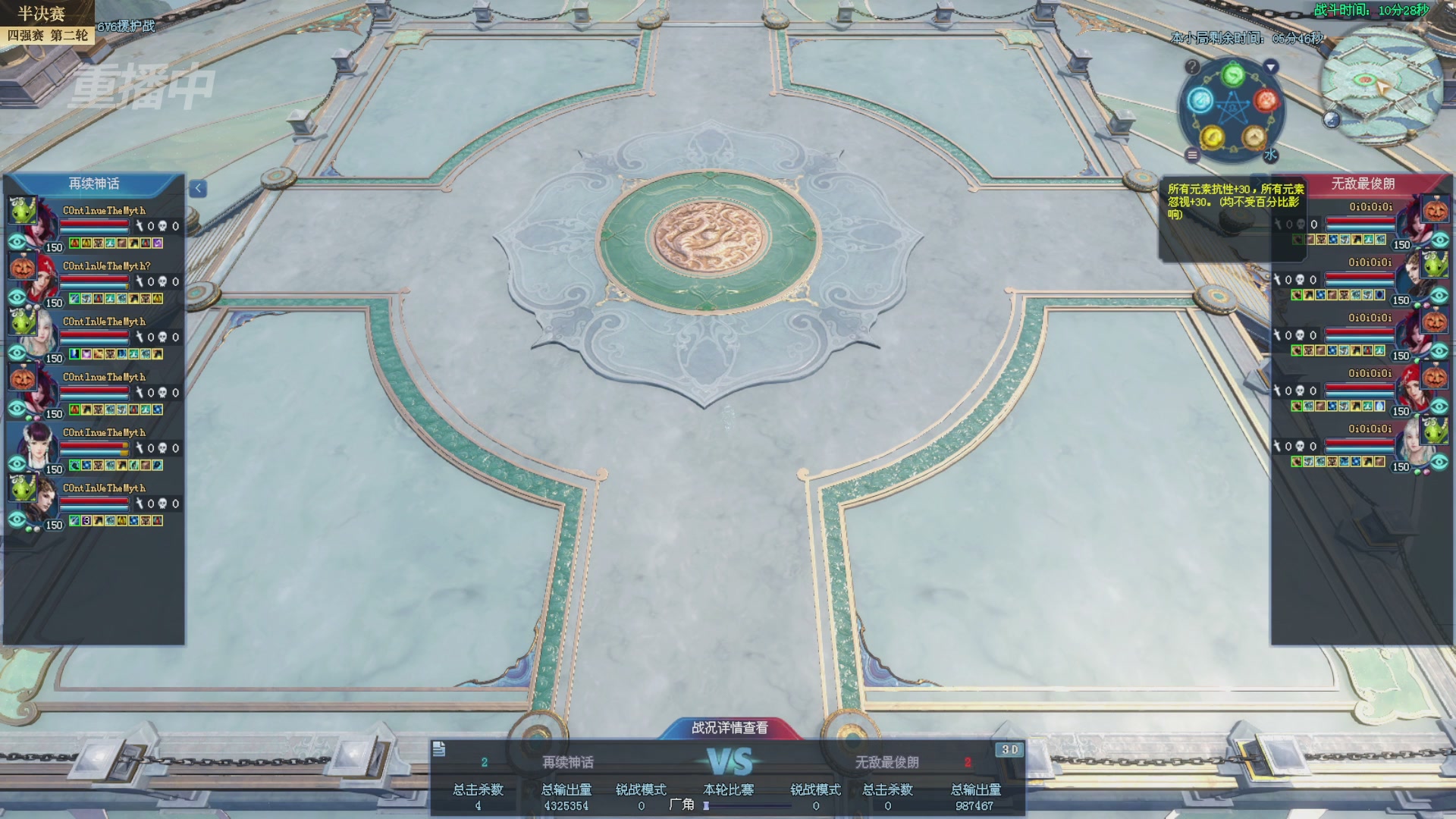 【重播】2025新倩女幽魂全民争霸赛决赛日